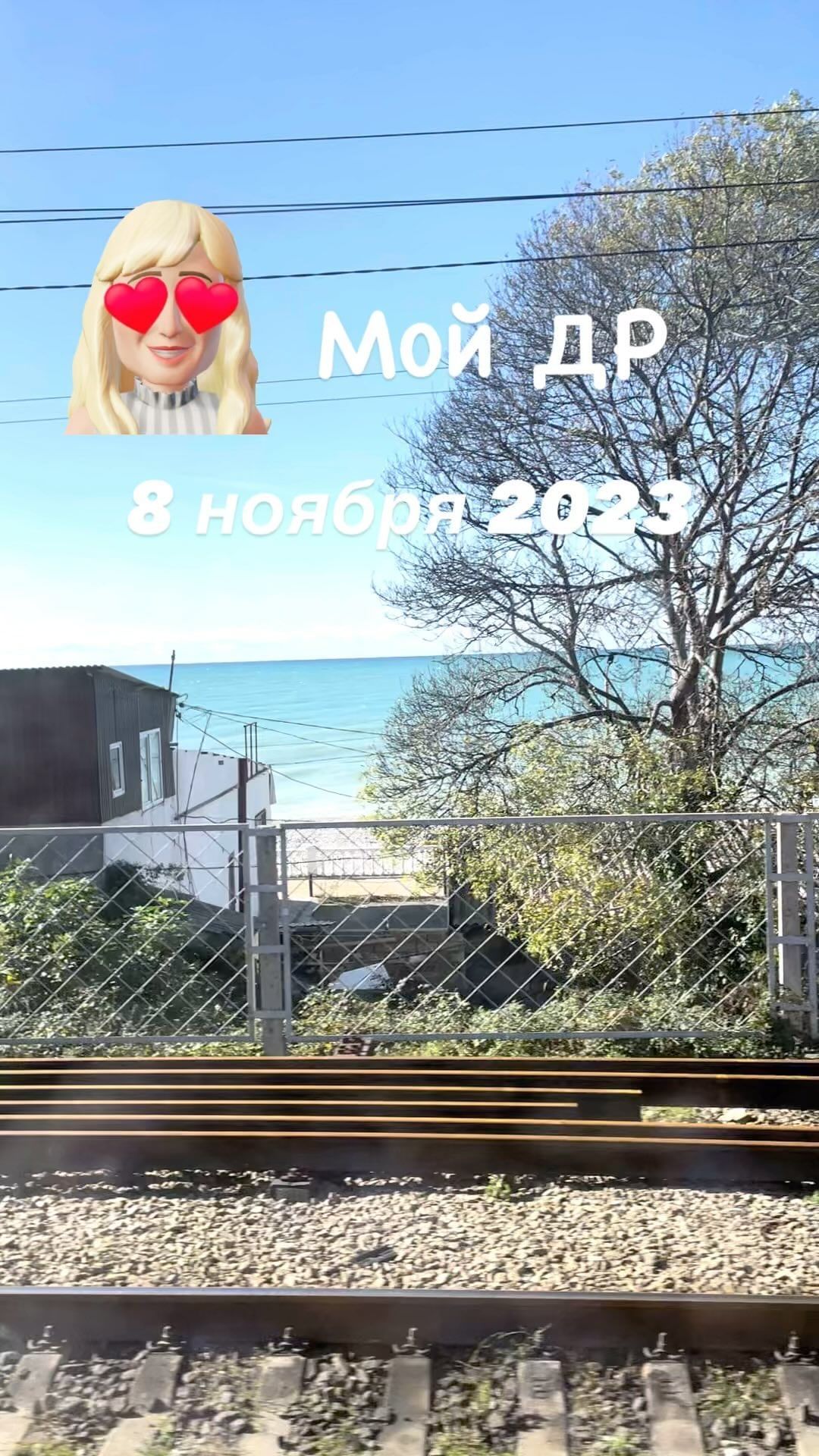811mila в LOOKY. #море,#сочи,#морвокзал,#деньрождения,#счастьеесть. В этом году на свой ...