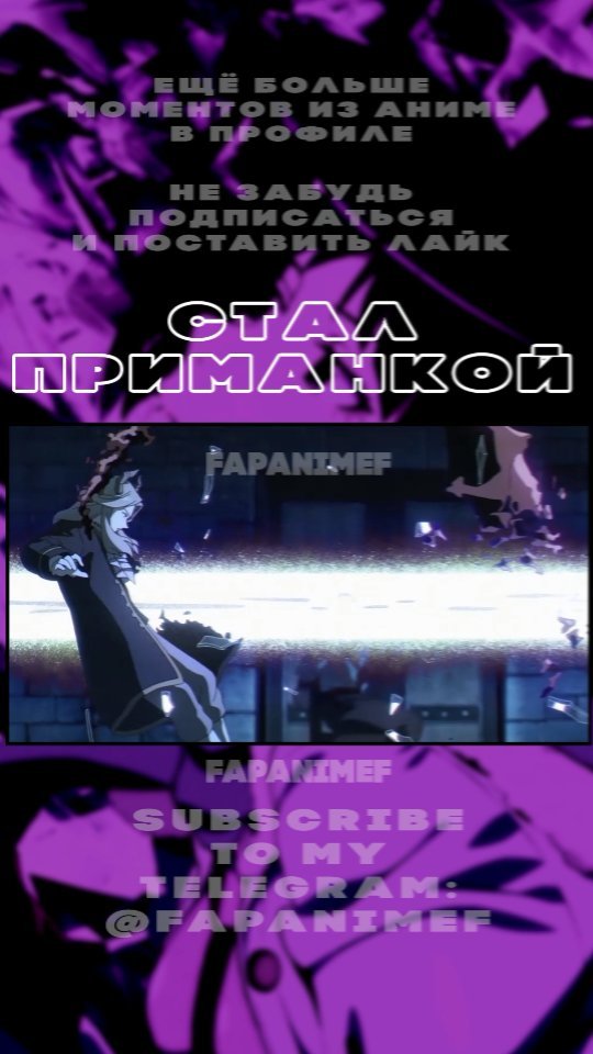 fapanimef в LOOKY. #anime,#animeedits,#animememes,#animegirl,#animegirls,#animeart,#animes,#animeedit,#animetiddies,#animelove,#наруто,#саске,#кагуя,#аниме,#анимешка,#анимешники,#анимешник,#анимешница,#нарутяшки,#аниметян,#анимекун,#анименаруто,#боруто,#нарутомемы,#анимемемы,#анимеприколы,#анимеотаку. 🍜Ещё больше моменто...
