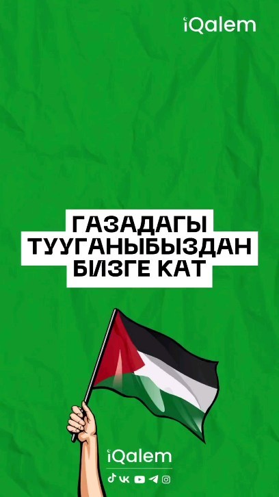 _agz_t_ в LOOKY. #freepalestine🇵🇸❤️. #freepalestine🇵🇸❤️