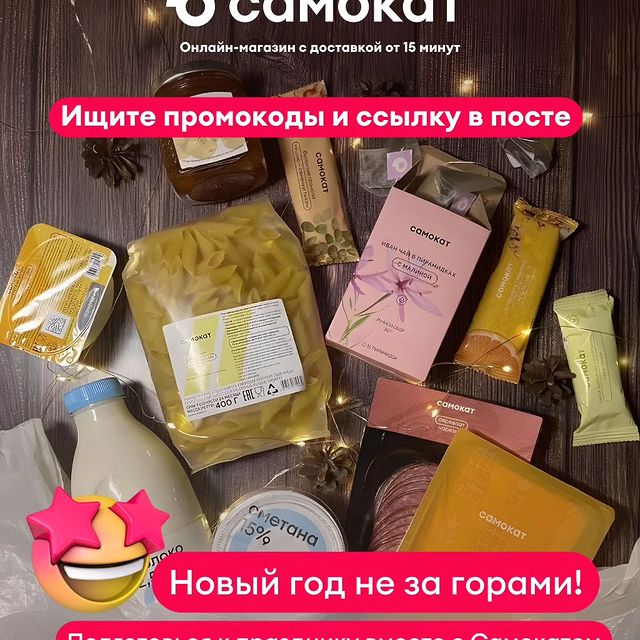 katia_promokodi в LOOKY. . Выгодная полка в Сам...