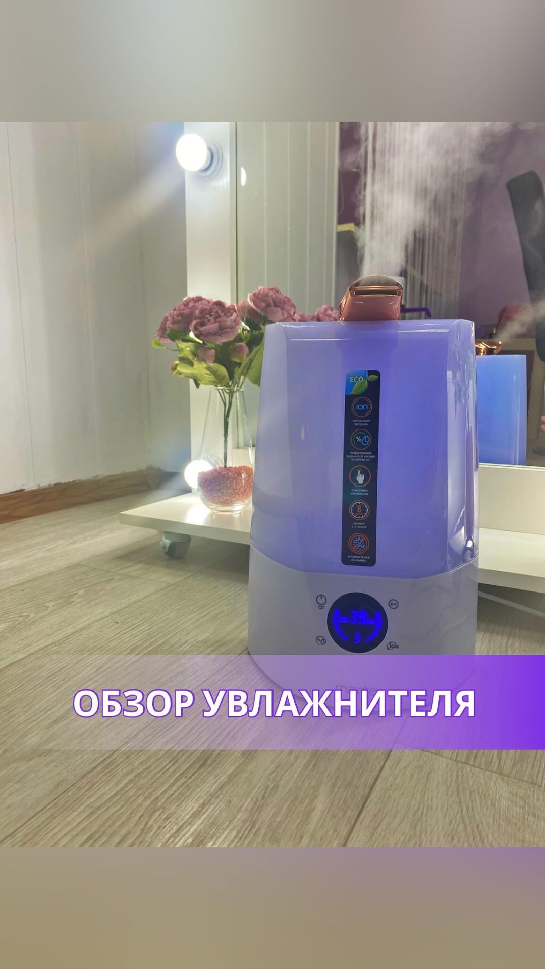 vg_lashtrener в LOOKY. . ✅Увлажнитель нам нео...