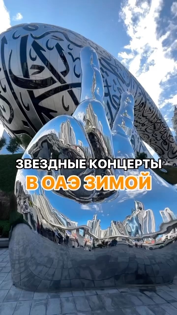 funtravel.online в LOOKY. #оаэ. Совместим приятное с...