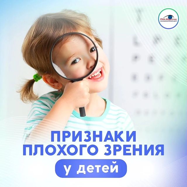 ria_medoptic в LOOKY. . Зачастую дети не жал...