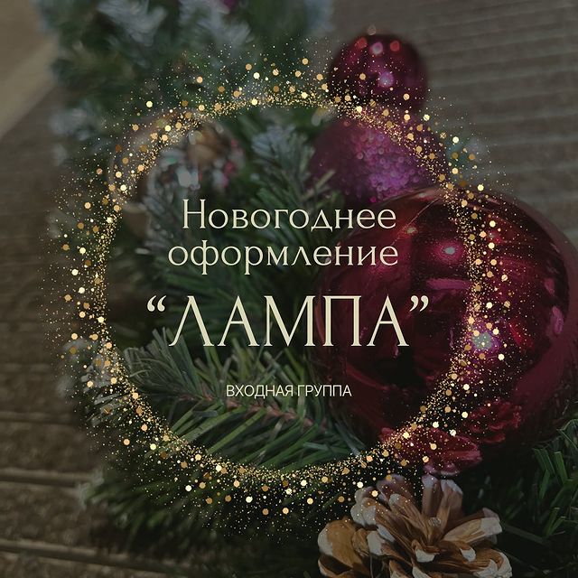 _e.zima_ в LOOKY. . Новогоднее оформлени...