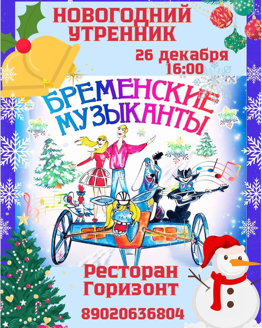gk_gorizont в LOOKY — Ждём Вас🎄 наши милые гости❤️ на 💫Новогоднее приключение в 