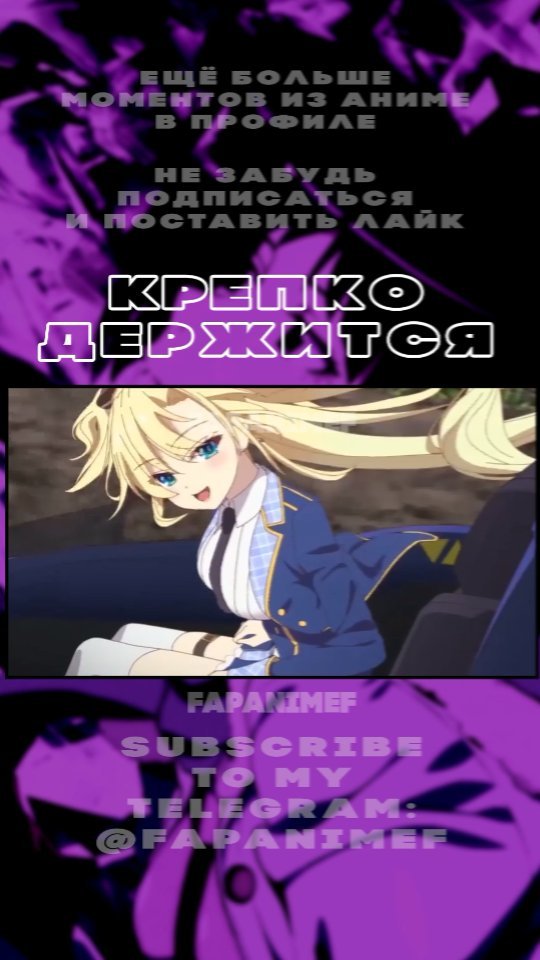 fapanimef в LOOKY. #anime,#animeedits,#animememes,#animegirl,#animegirls,#animeart,#animes,#animeedit,#animetiddies,#animelove,#наруто,#саске,#кагуя,#аниме,#анимешка,#анимешники,#анимешник,#анимешница,#нарутяшки,#аниметян,#анимекун,#анименаруто,#боруто,#нарутомемы,#анимемемы,#анимеприколы,#анимеотаку. 🍜Ещё больше моменто...