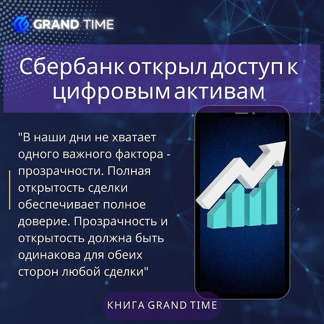 the_grandtime в LOOKY. #книга,#книги,#книголюб,#grandtime. Сбербанк открыл дост...