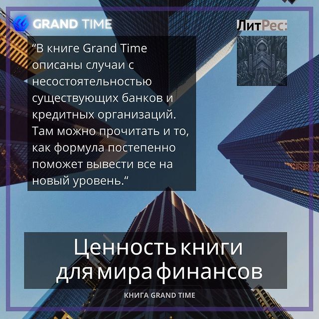 the_grandtime в LOOKY. #BeyondTrust,#blackstone,#финансирование,#кредит,#доходность,#формула,#книга,#книги,#кибербезопасность,#grandtime. Blackstone предостав...