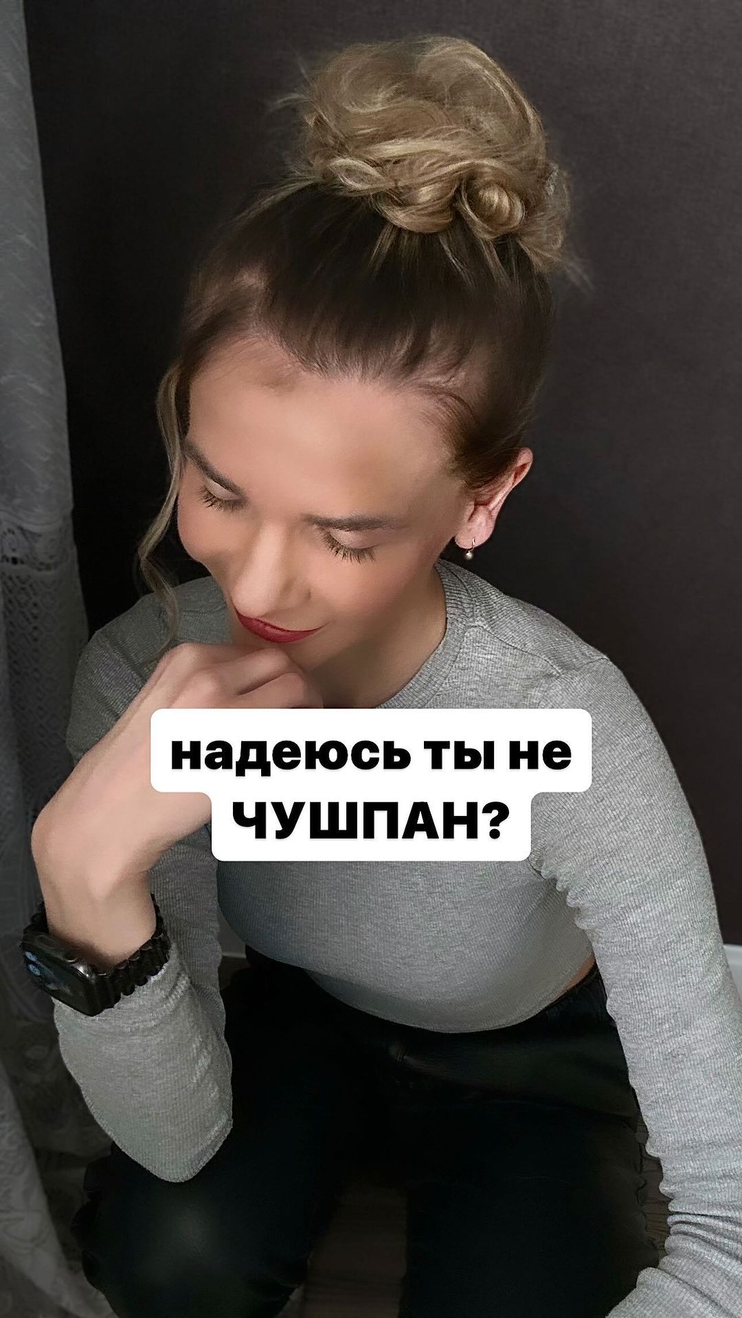 anuta_yashkina в LOOKY. . СОХРАНЯЙ✅
Слово паца...