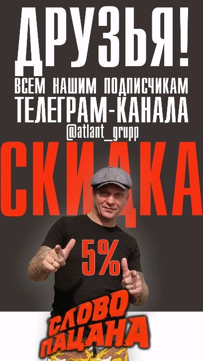 atlantgrupp в LOOKY. #скидки,#атлантгрупп,#словопацана,#свайныйфундамент,#жбсваи,#сварочныеработы,#металлоконструкции,#изделияизметалла,#акции,#фундамент,#строительство,#забор,#ворота,#распашниеворота,#откатныеворота,#бетон,#владивосток,#артем,#приморскийкрай,#вдк,#vdk. Друзья, всем подписч...