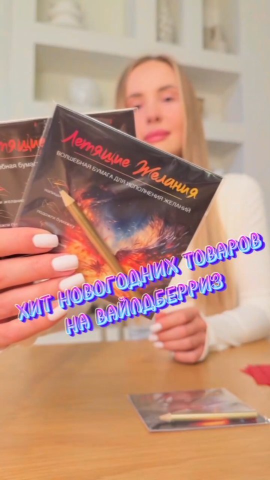 flywishes_ru2 в LOOKY. . Запусти свое желание...