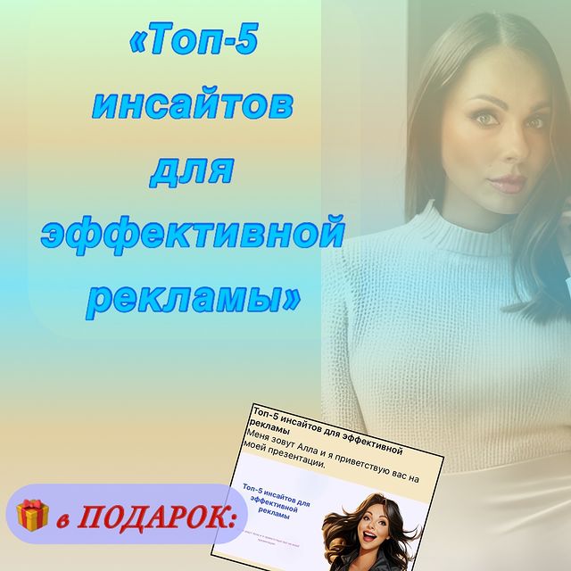 digital_marketing_ag в LOOKY. #таргет,#таргетолог,#продвижениеинстаграм,#продвижениеаккаунта,#рекламавинстаграм,#реклама,#сммпродвижение,#таргетологнайдись. 💋Подготовила для ва...