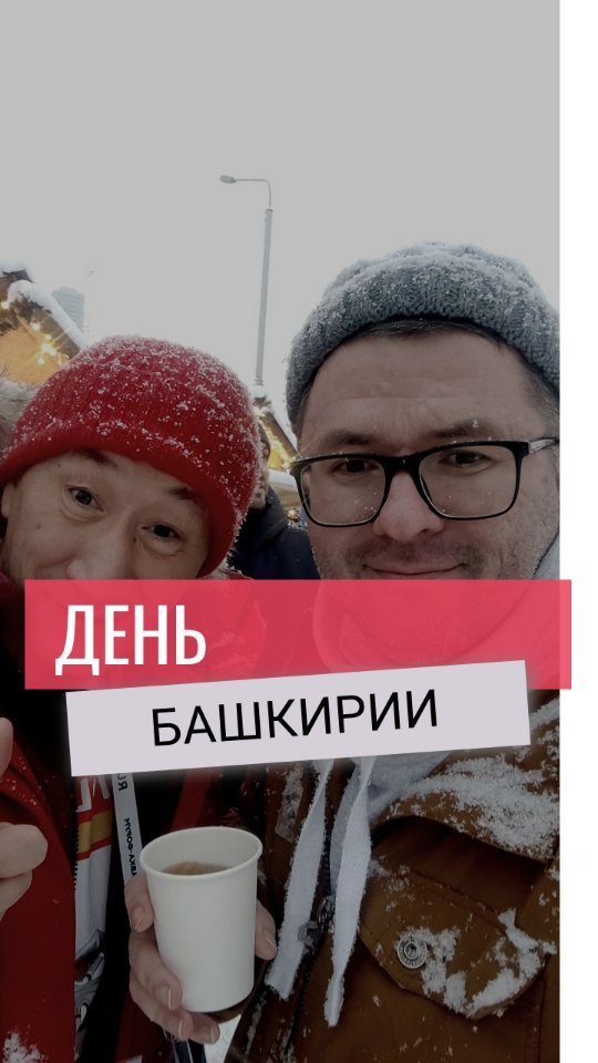 strelkatravel в LOOKY. #уфа,#башкирия,#башкортостан,#вднх,#ufa,#strelkatravel. Как прошёл День Башк...