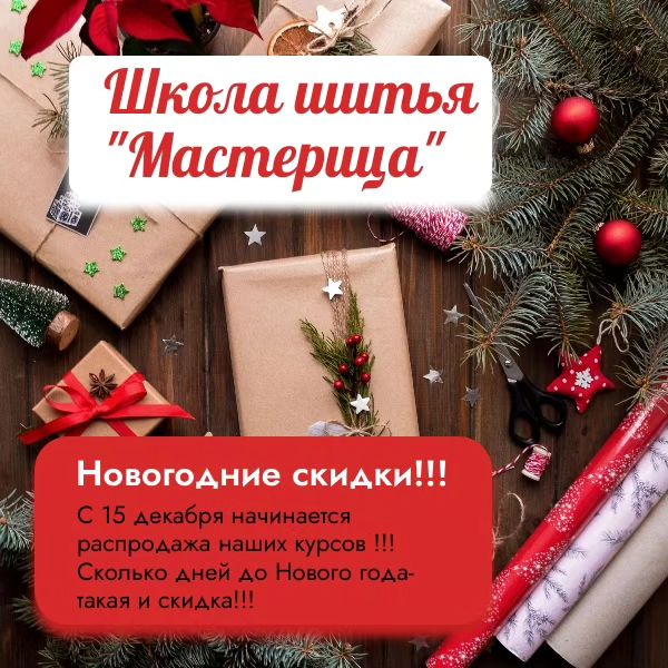 masteritca_school в LOOKY. . Новый год с приятным...