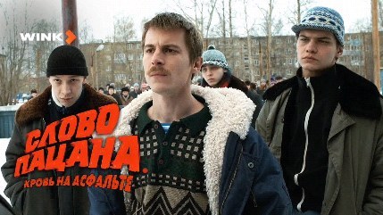 evgen_neosinner88 в LOOKY. #словопацана,#словопацана7-8серия,#смотретьсловопацана. #словопацана #словоп...