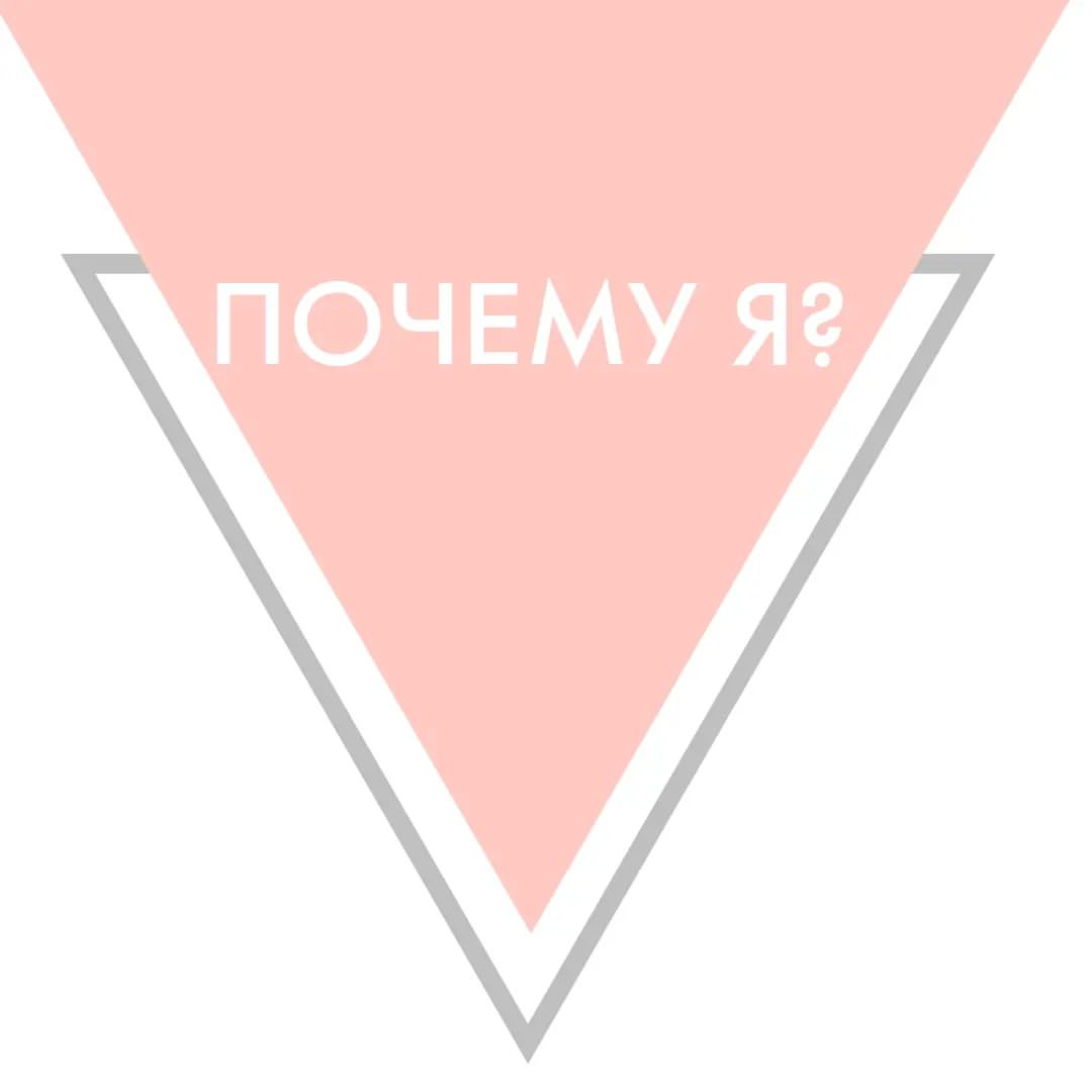 luna_design.krd в LOOKY — Пока писала этот текст,  поняла, что я крутая)) Почему? Вот 