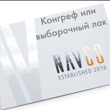 luna_design.krd в LOOKY. #полиграфическиеэффекты,#полиграфическиеэффекты,#конгреф,#выборочныйлак,#печатьвизиток,#полиграфия,#печатьнапакетах,#графическийдизайнер,#лунадизайн. Какие #полиграфическ...