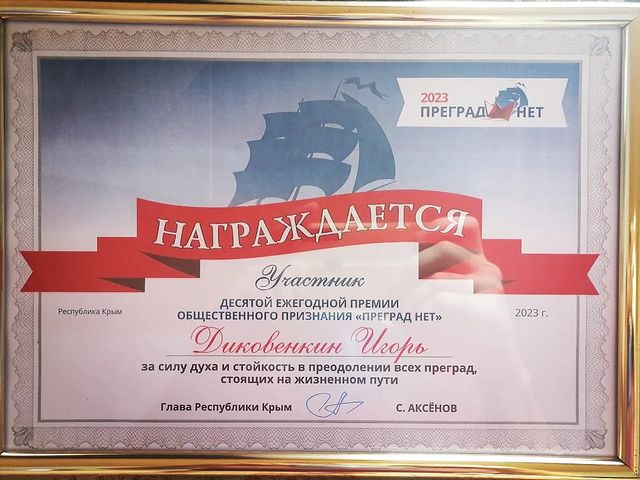 igaldik в LOOKY. #преграднет,#крым,#керчь. На приёме у главы г....
