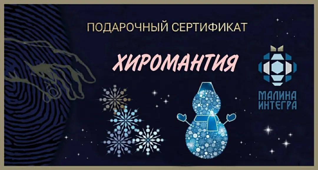 Лови свой подарочный сертификат от меня