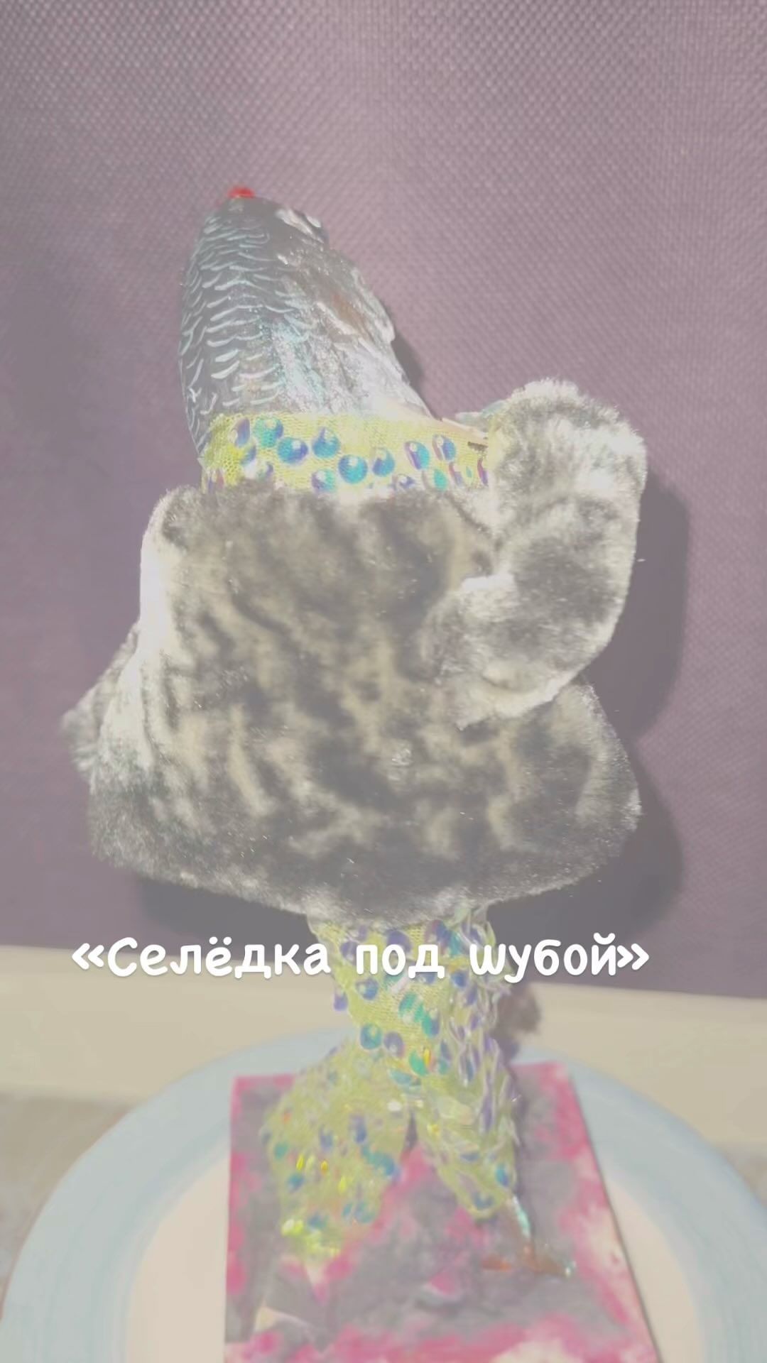morskie_ritmi in LOOKY. #папьемаше,#папьемашеигрушки,#артсообществоанапа,#кукла,#кукляйванапе,#doll,#авторскаякукларучнойработы,#новыйгод,#селёдка,#селёдкаподшубой,#слегкимпаром. Работа будет предста...
