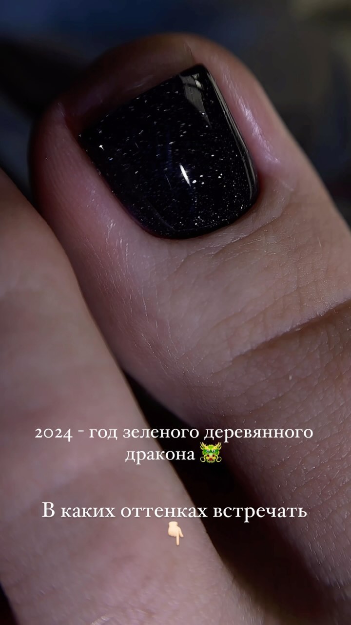 laconica_pedicure в LOOKY. . В каких оттенках вст...