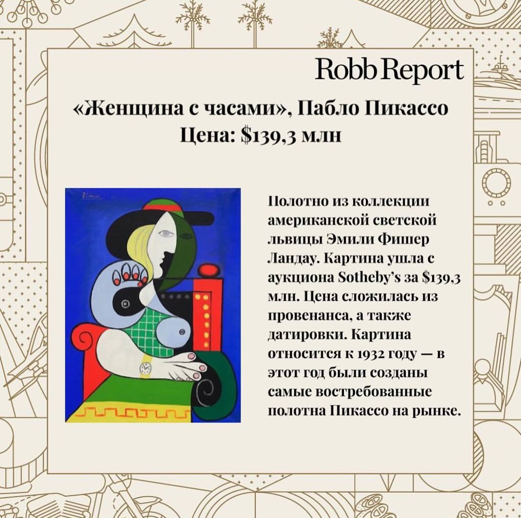 robbreportrussia в LOOKY — фото 3