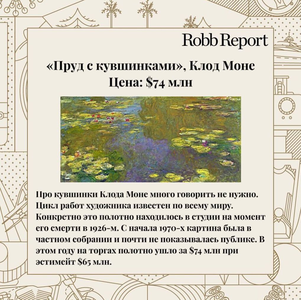 robbreportrussia в LOOKY — фото 4