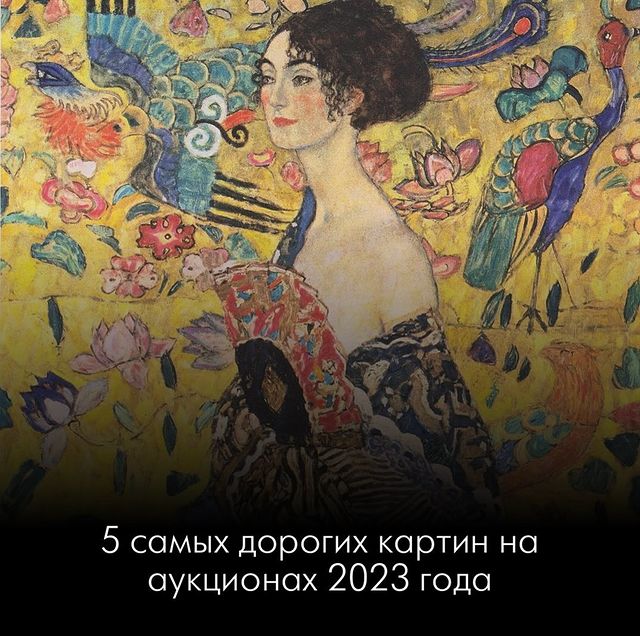 robbreportrussia в LOOKY. . Ведущие аукционные д...