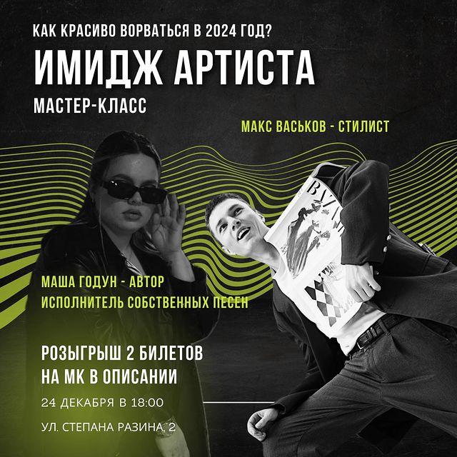 drunk_and_young в LOOKY. . Мастер-класс «ИМИДЖ ...