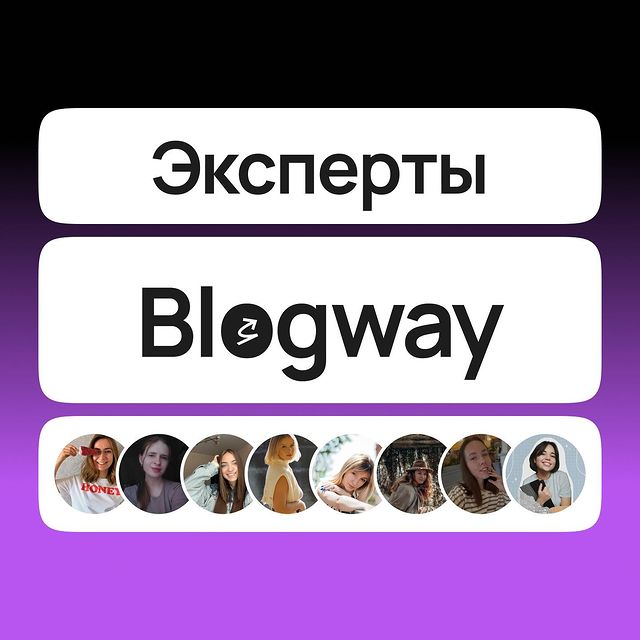 blogway_pro в LOOKY. . 8 экспертов Blogway ...