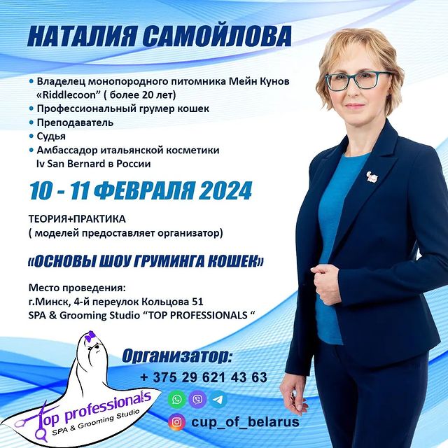 mycatgrooming в LOOKY. . И снова Наталия Само...