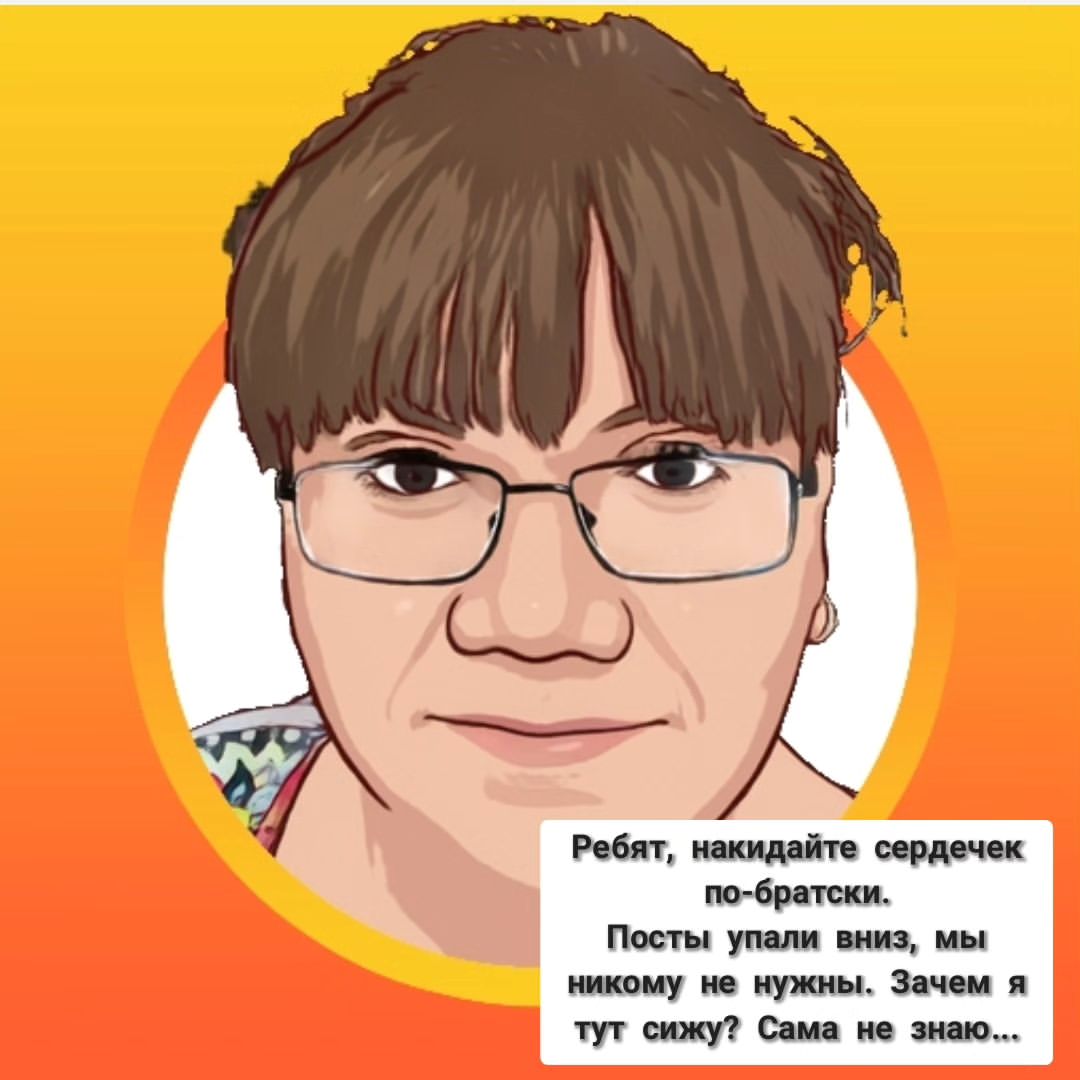 olesya_sobakevich в LOOKY — Ребят, накидайте сердечек по-братски.
Посты упали вниз, мы н