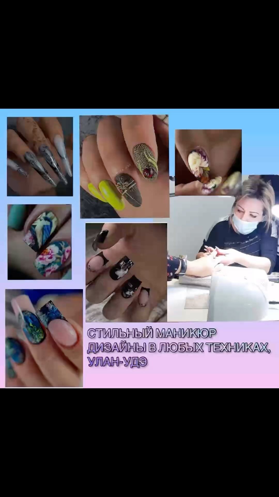 smika_art в LOOKY. #ногтиуланудэ,#хочуногти03,#коррекцияногтейуланудэ,#дизайнногтей03,#маникюруланудэ,#наращиваниеногтей03. #ногтиуланудэ#хочуно...