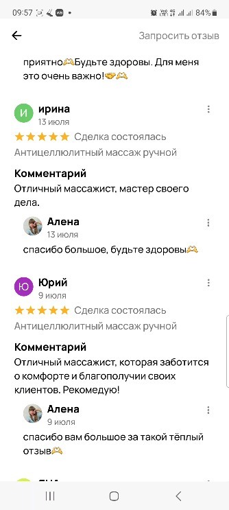 _massage_alena в LOOKY. . null