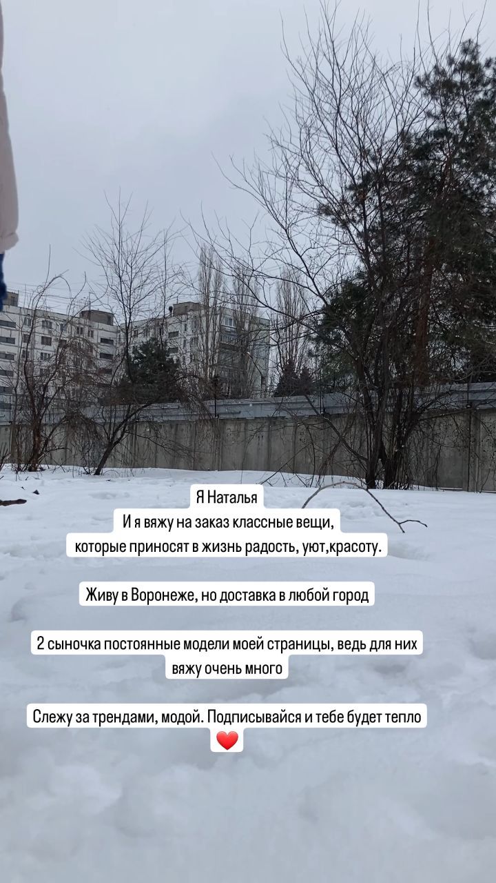 muffi_knitting в LOOKY. #вязаниеназаказворонеж. Поставь лайк и подпи...