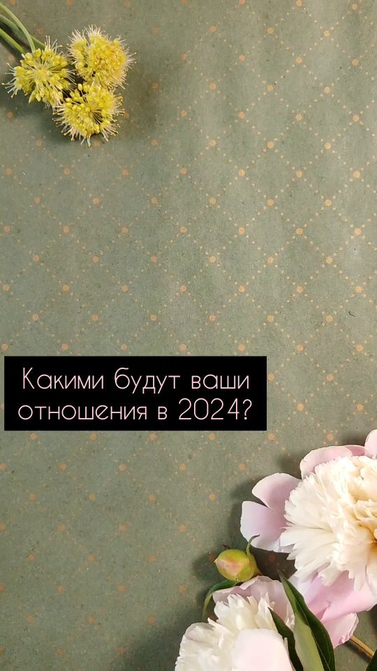 dergacheva13 в LOOKY. #таро,#раскладытаро,#общийрасклад,#тароонлайн,#тарологонлайн,#таропитер,#таросургут,#таромосква,#таропсихология. КАКИМИ БУДУТ ВАШИ ОТ...