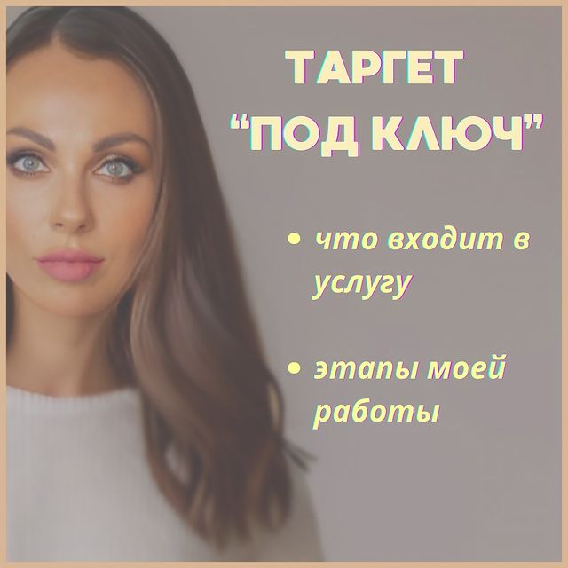 digital_marketing_ag в LOOKY. #таргетологдлябизнеса,#таргетинг,#таргетолог,#таргетинговаяреклама,#рекламавсоцсетях,#продвижениеинстаграм,#продвижение,#реклама,#подключ,#таргетподключ,#рекламныйбаннер,#креатив. Что нужно понимать в...