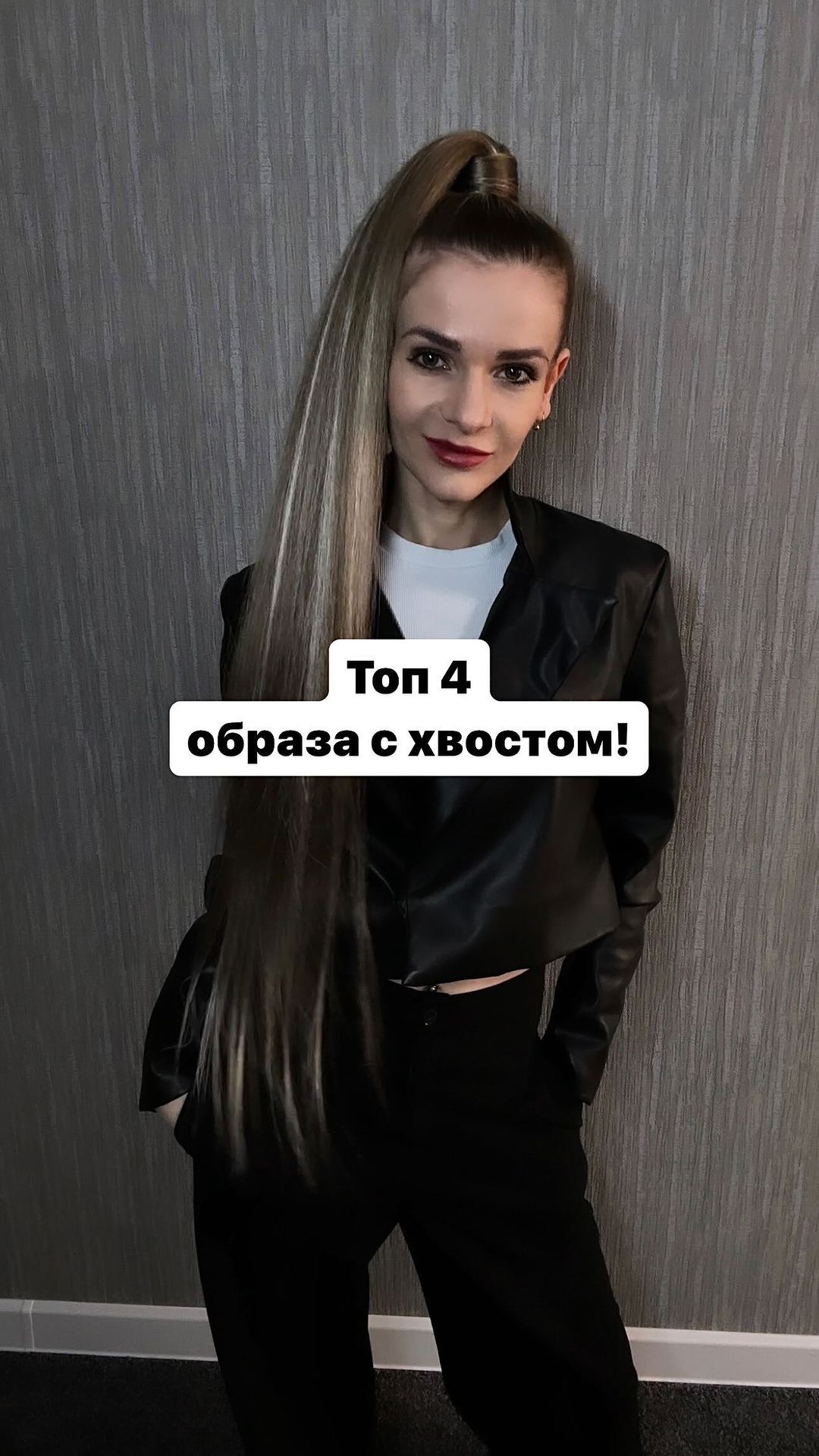 anuta_yashkina в LOOKY. . Этот хвост, никогда ...