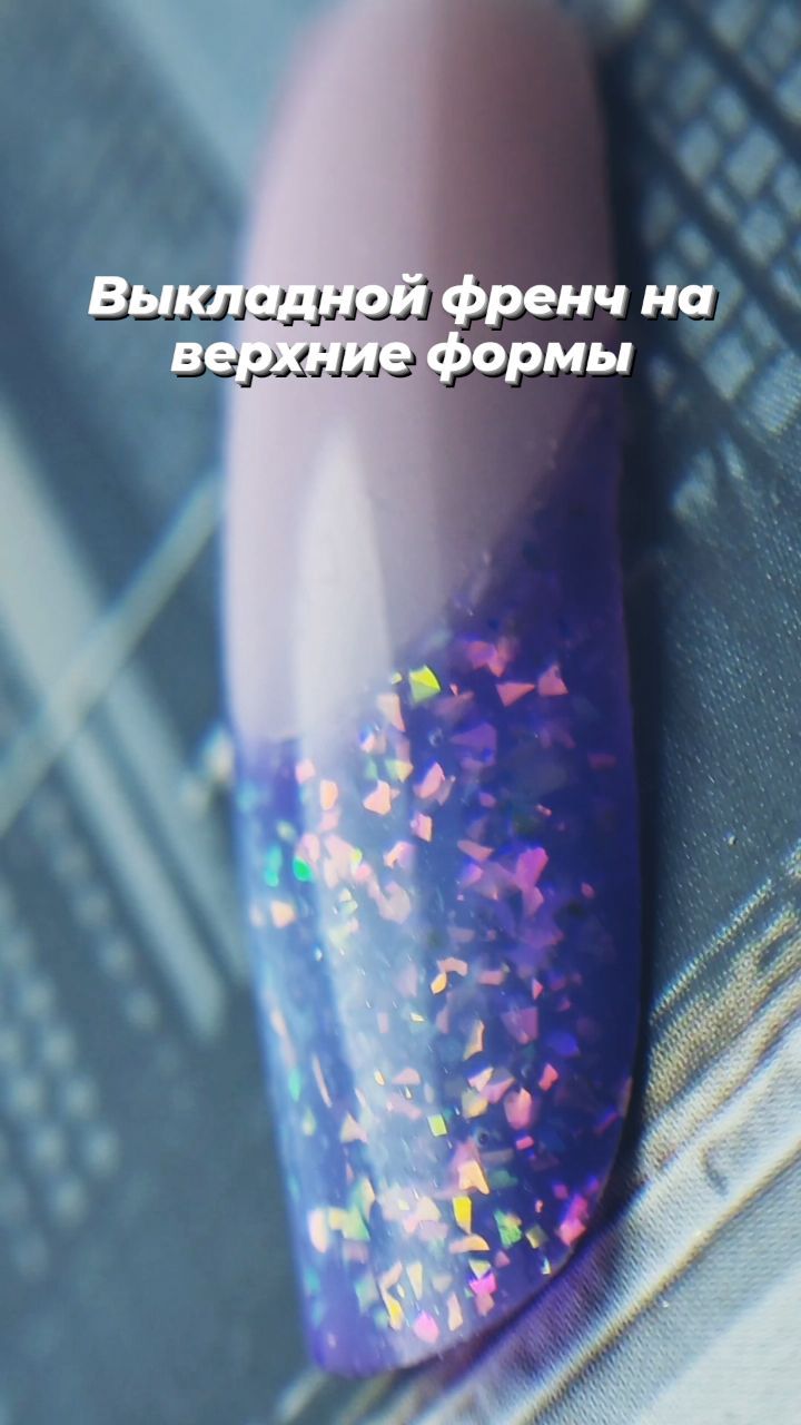 kogotkimsk в LOOKY. #выкладнойфренчмосква,#выкладнойфренч,#верхниеформы,#верхниеформыдлянаращивания,#наращиваниегелем,#наращиваниеногтейгелем,#наращиваниеногтей,#наращиваниеногтеймосква,#наращиваниемск. #выкладнойфренчмоскв...