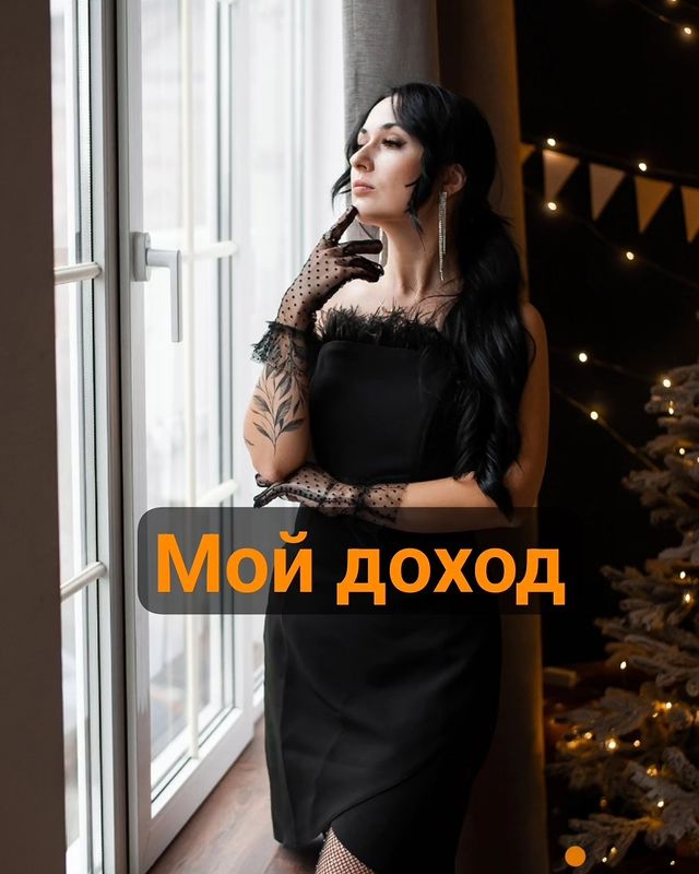 kathrine_pro_freelance в LOOKY. . 📌Когда-то моей мечт...