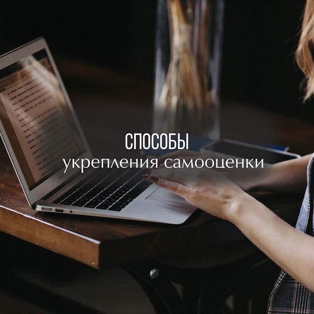 elenakoval_psy в LOOKY. #психолог,#самооценка,#отношения. Чтобы преодолеть нег...