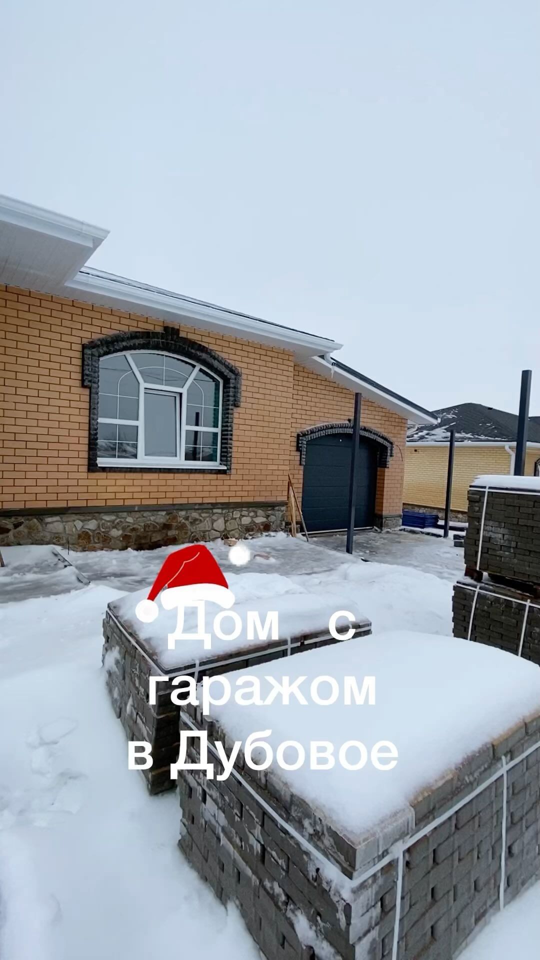 dombelgorod в LOOKY. #дом,#белгород,#дубовое. Новый дом под ключ с...