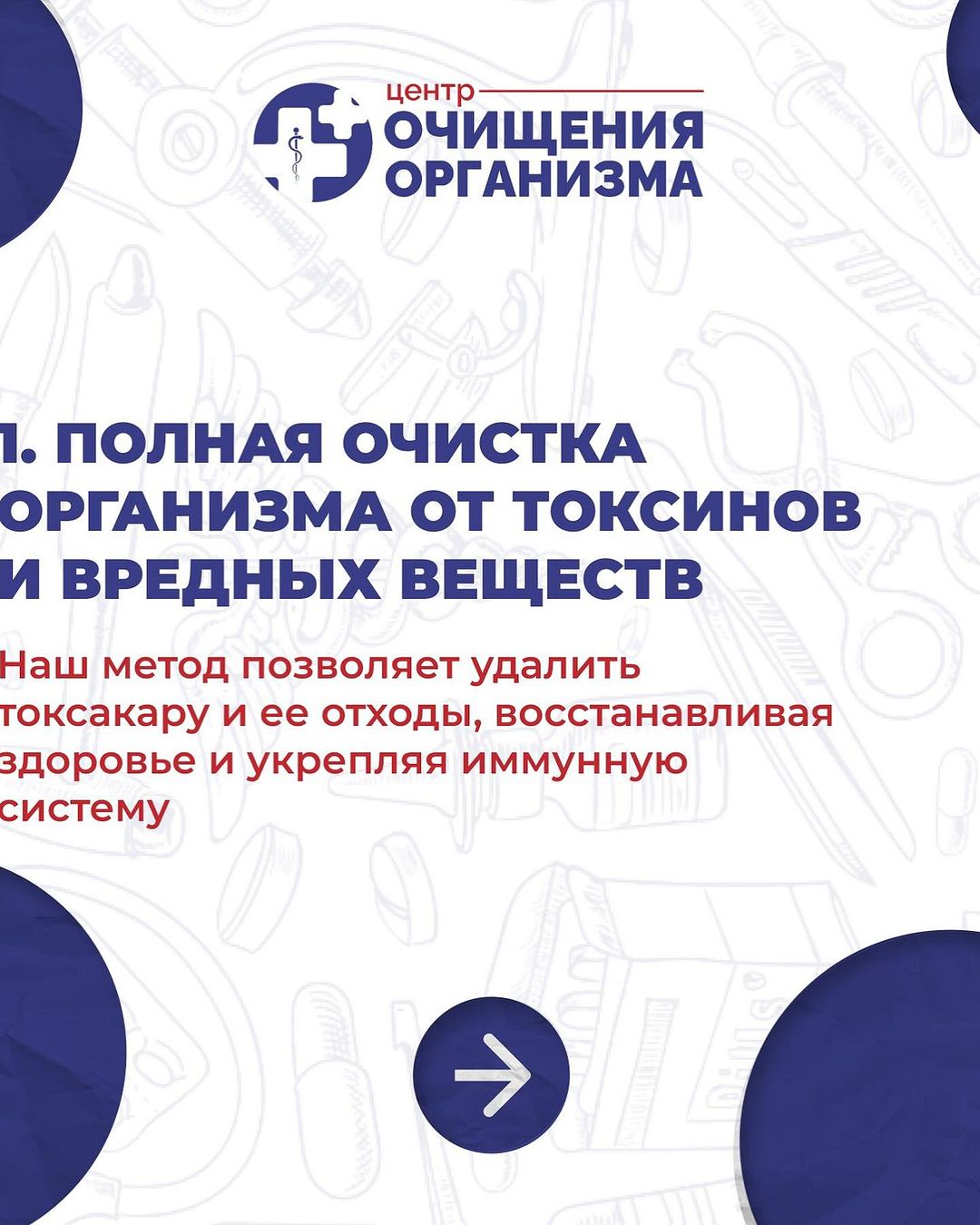 Клиника очищения организма в. Г Шымкент в LOOKY — фото 2