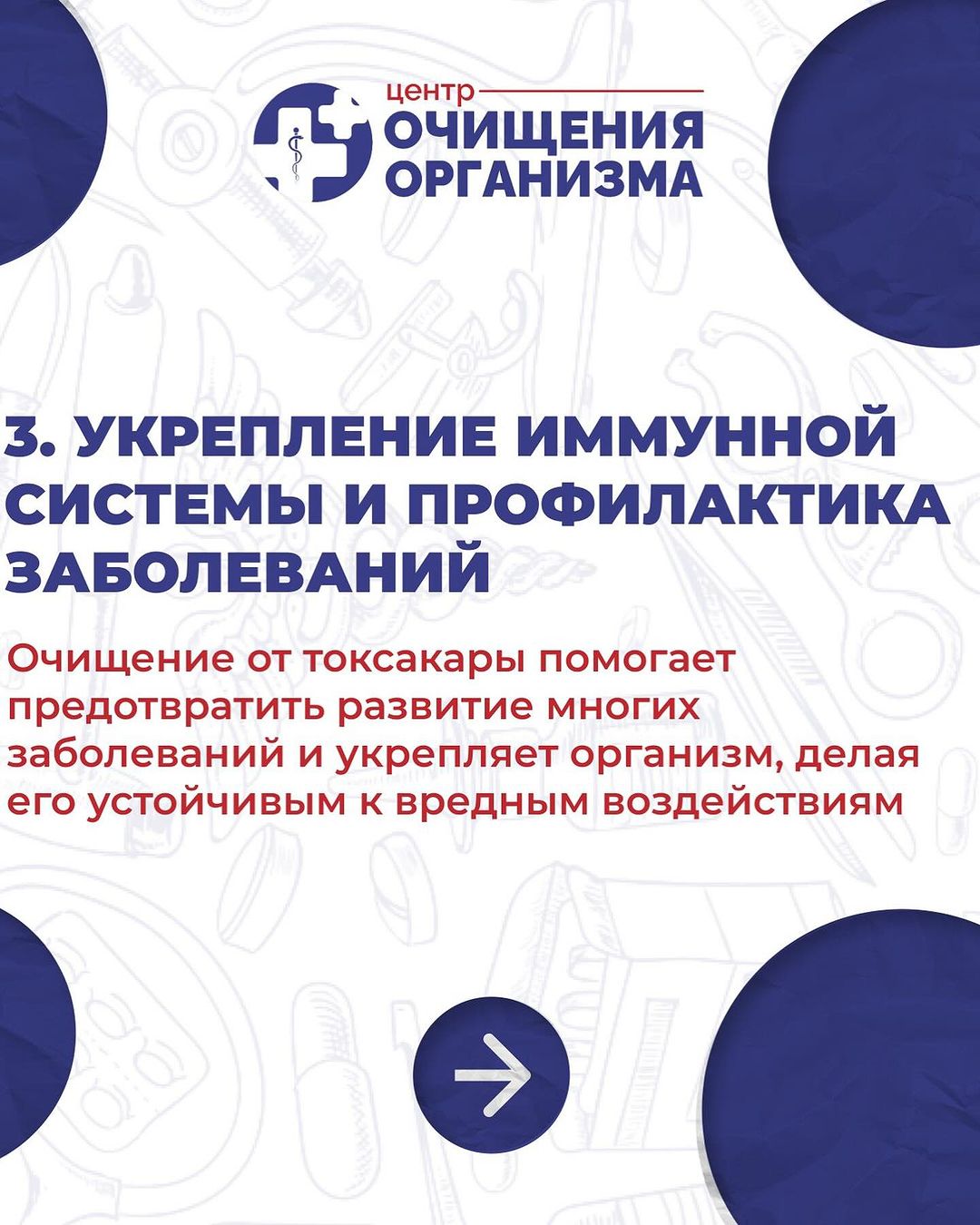 Клиника очищения организма в. Г Шымкент в LOOKY — фото 4