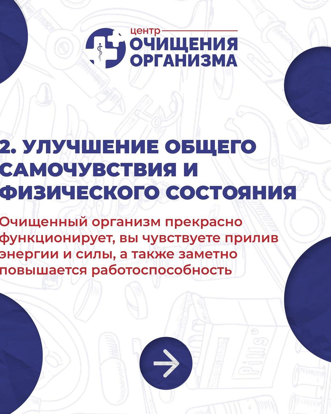 Клиника очищения организма в. Г Шымкент в LOOKY — фото 3