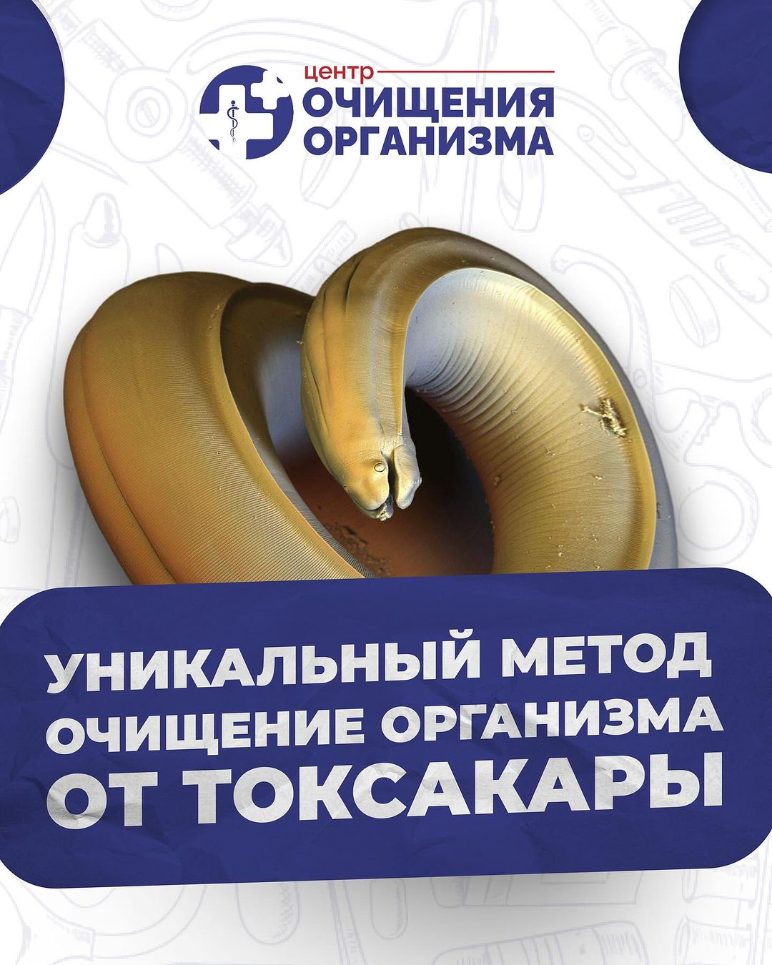 Клиника очищения организма в. Г Шымкент в LOOKY — фото 1