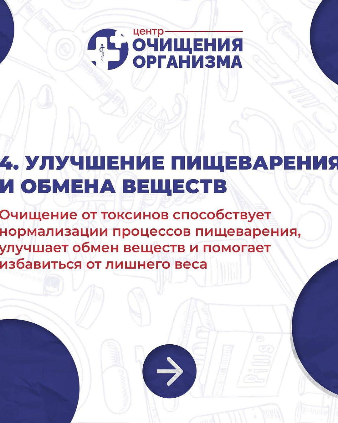 Клиника очищения организма в. Г Шымкент в LOOKY — фото 5
