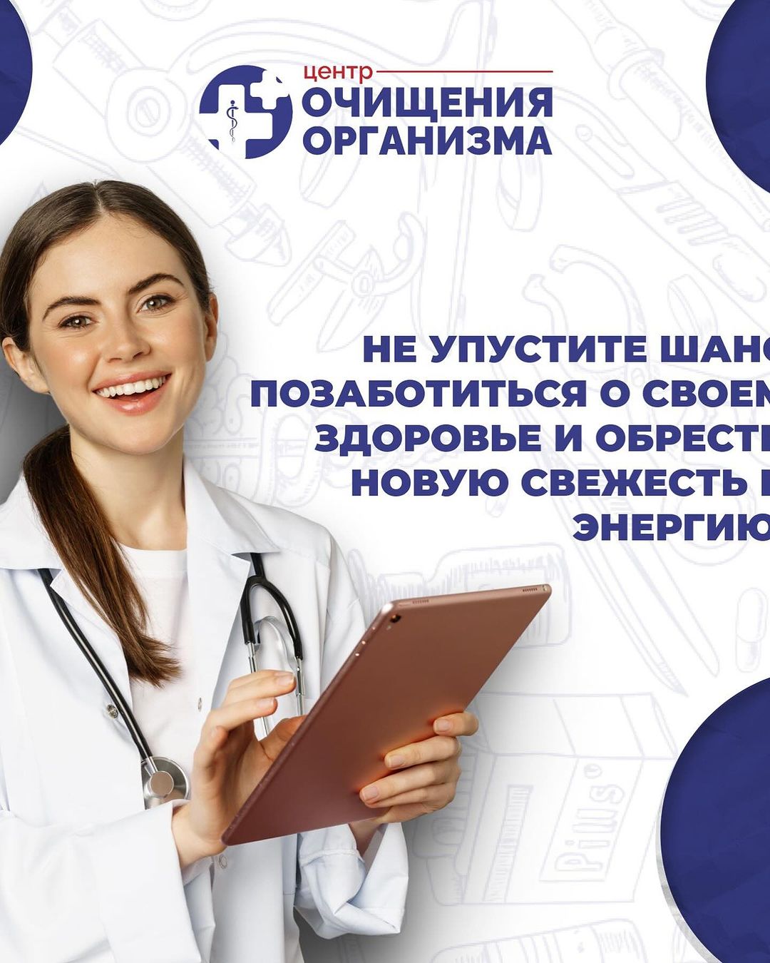 Клиника очищения организма в. Г Шымкент в LOOKY — фото 6