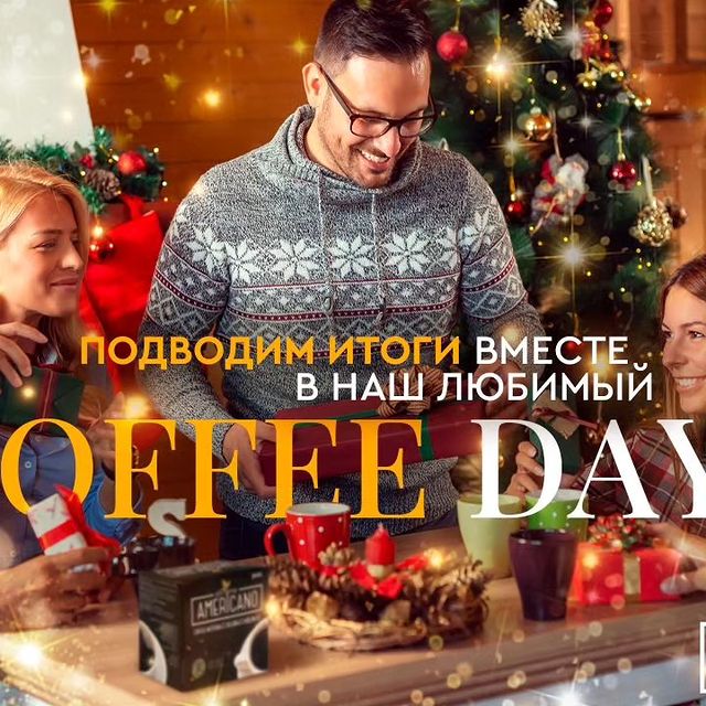 penner.elena в LOOKY. #aplgobiznes,#aplgo. ☕️ COFFEE DAY! ☕️

В...