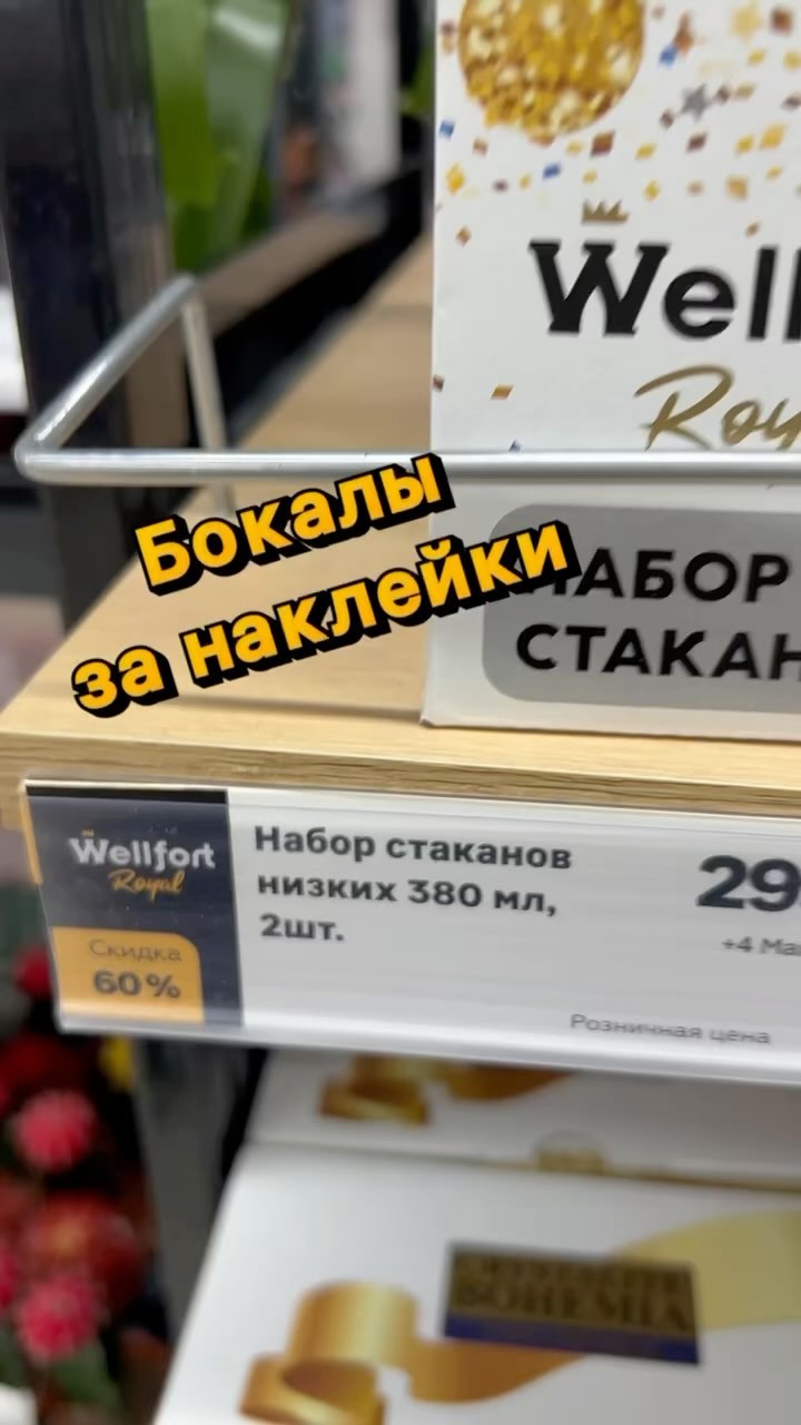 skidki_rostov_ в LOOKY. . Магнит по сети
Bohem...